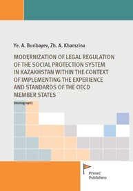 Modernization of Legal Regulation of the Social Protection System in Kazakhstan within the Context of implementing the Experience and Standards of the OECD Member States Buribayev Y. A., Khamzina Z. A.