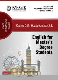 English for master’s degree students Юдина О. Л., Недоросткова Э. Э.