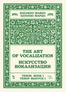 Искусство вокализации. Тенор. Выпуск I. Марцо Э.