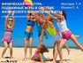 Физическая культура. Подвижные игры в системе физического воспитания в ВУЗе: учебно-методическое пособие для высшего образования Мостовая Т.Н.