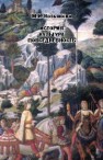 История. Культура. Повседневность. Западная Европа: от Античности до XX века Козьякова М.И.