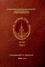Научные труды по несостоятельности (банкротству). 1847 – 1900: Том 1 