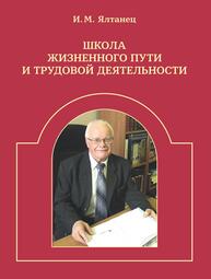 Научные открытия и квантовые аспекты энергетических свойств и явлений Колесниченко И. Е., Колесниченко Е. А., Артемьев В. Б., Любомищенко Е. И., Колесниченко Е. И.