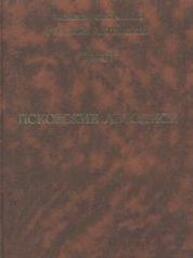 Псковская летопись (Полное собрание русских летописей. Т. V. Вып. 2)