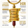 Всемирная история кадровой индустрии Баскина Т.