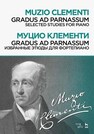 Gradus ad Parnassum. Избранные этюды для фортепиано Клементи М.