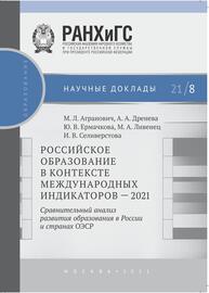 Экономическая теория и практика: современные приоритеты. Материалы межвузовской научно-методической конференции. Май 2021: сборник статей