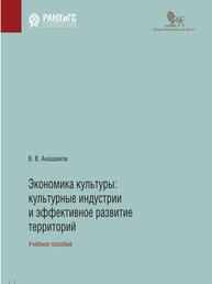 Диагностика и профессиональное развитие управленческих кадров государственной службы: методология и технологии