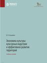 Диагностика и профессиональное развитие управленческих кадров государственной службы: методология и технологии 