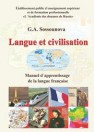 Langue et civilisation: учебное пособие Сосунова Г.А.