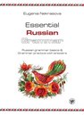 Essential Russian Grammar. Russian grammar basics Grammar practice with answers Class use and self-study Некрасова Е.В.